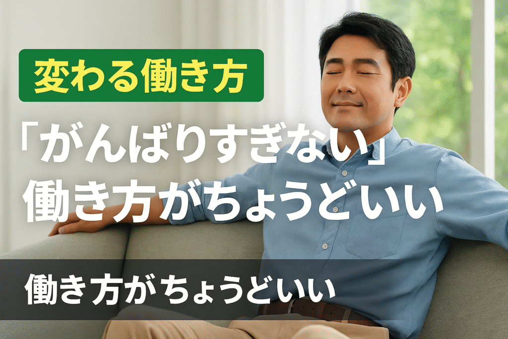 自宅のソファで目を閉じ、クッションにもたれて休む40代男性。穏やかな表情で深くリラックスしている。