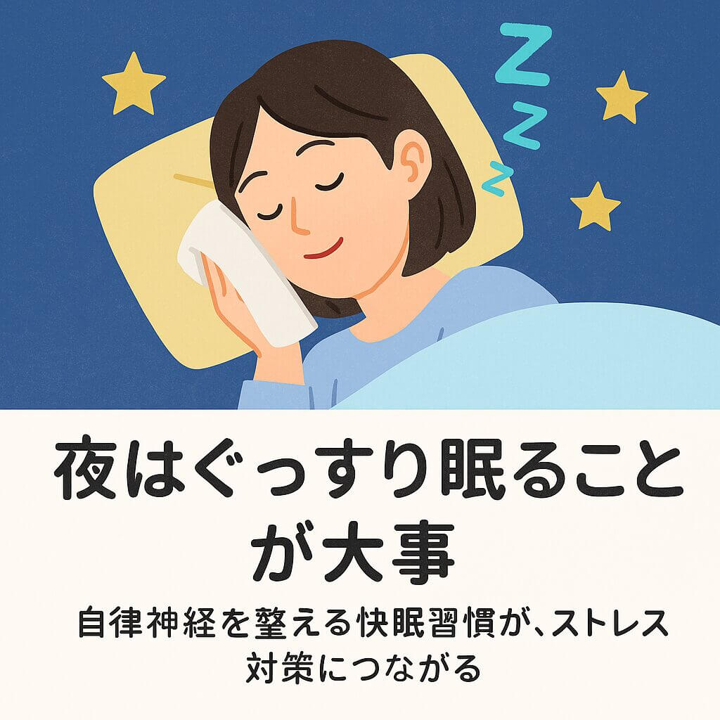 台風の夜、快眠グッズを使って穏やかに眠る女性のイラスト。カーテン越しに見える雨風。