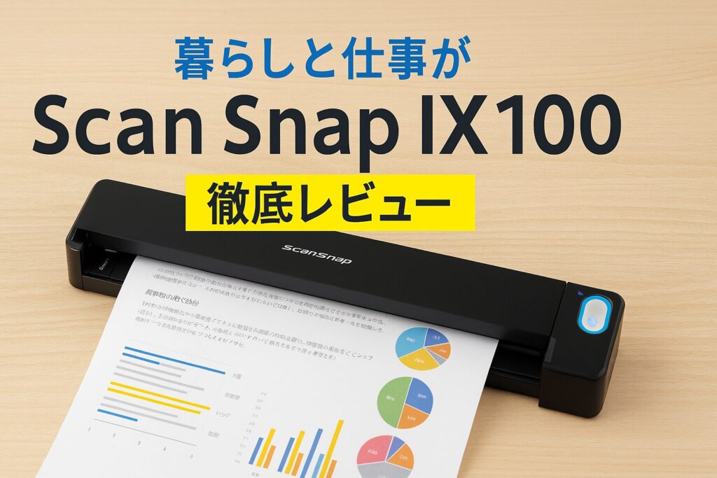 コンパクトなScanSnap iX100スキャナーがグラフ付きの書類をスキャンしている様子を写したレビュー用画像